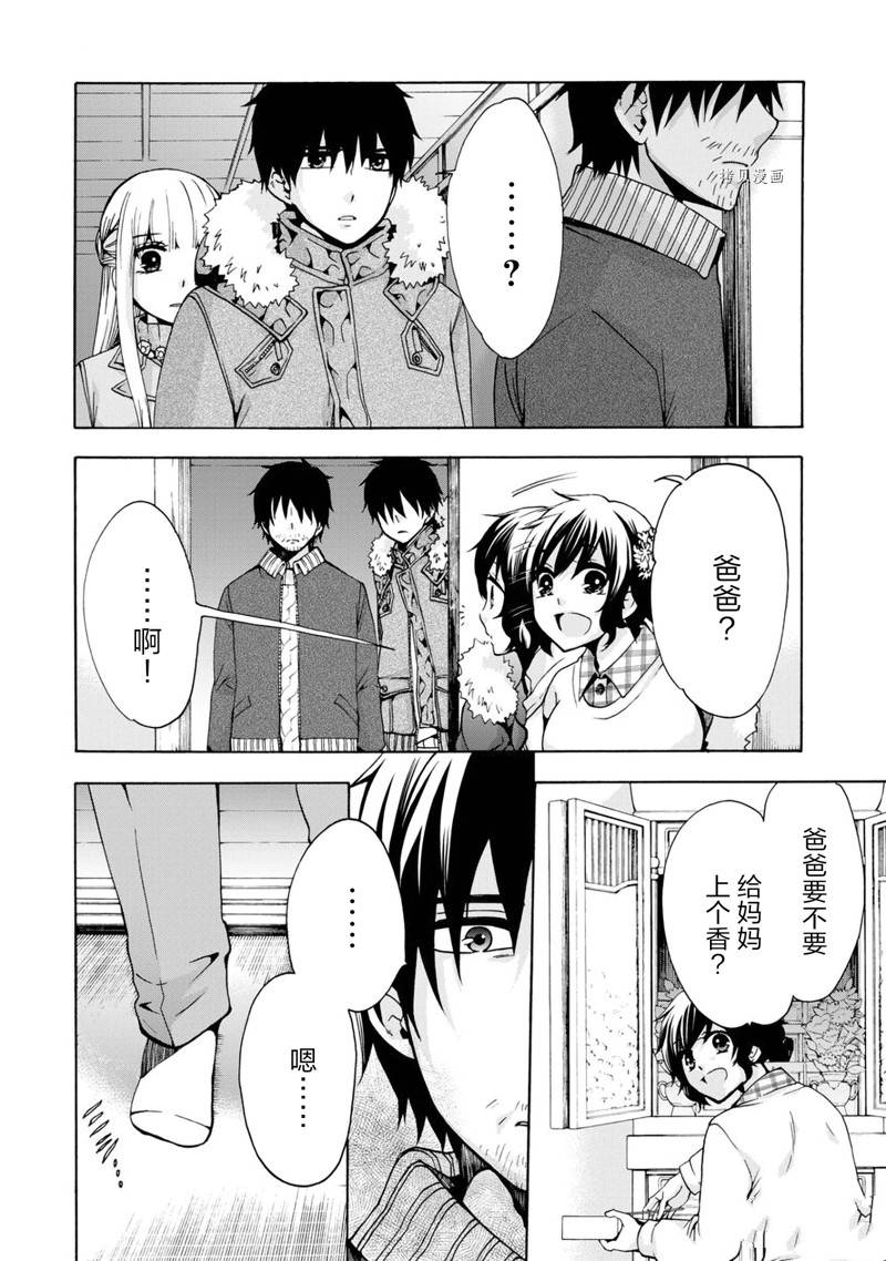 《初中学历劳动者开始的高中生活》第41话 第13页