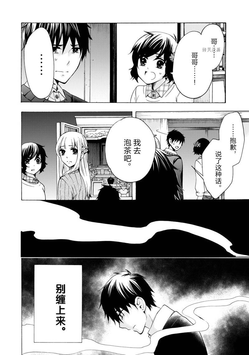 《初中学历劳动者开始的高中生活》第41话 第17页