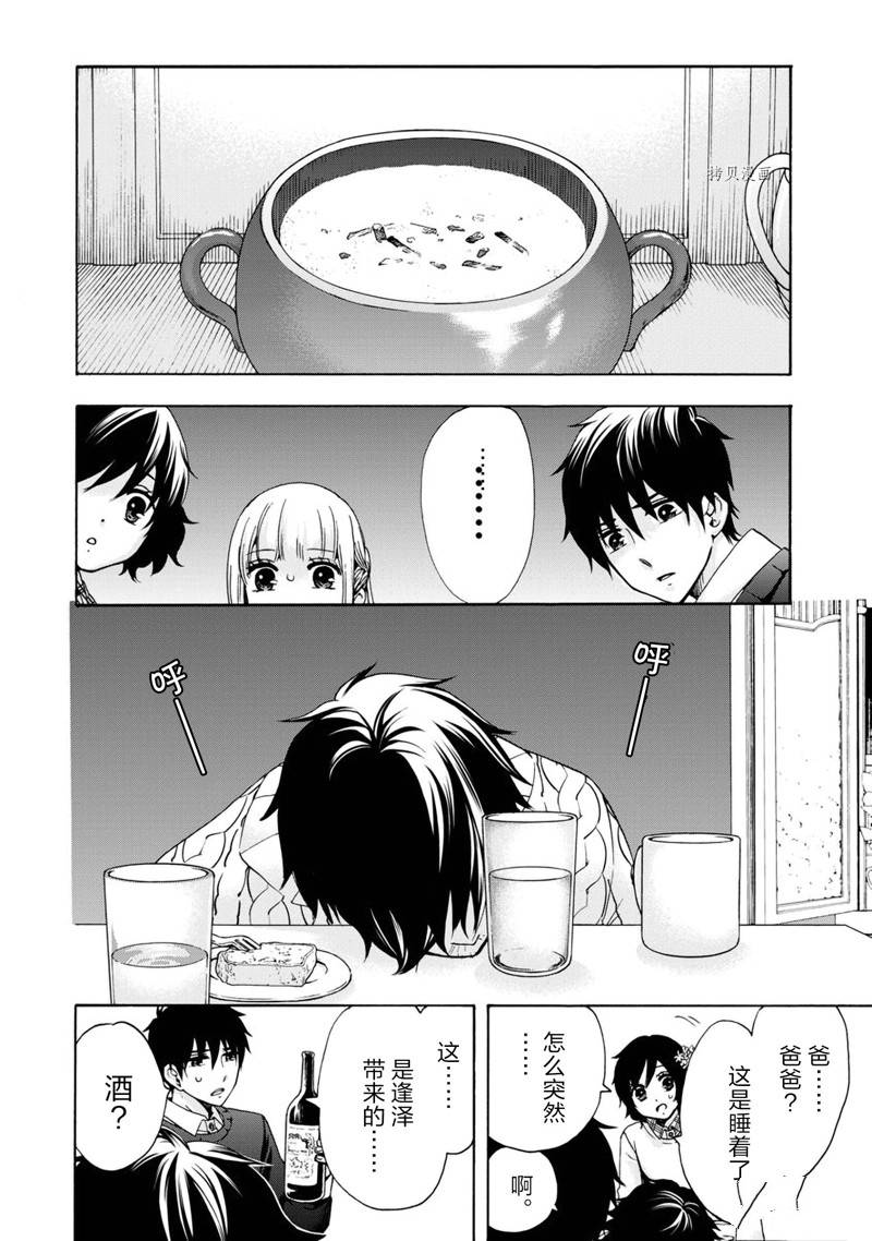 《初中学历劳动者开始的高中生活》第41话 第19页