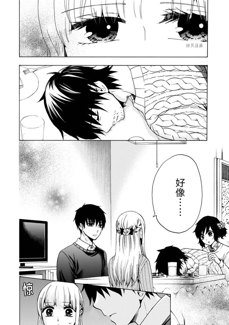 《初中学历劳动者开始的高中生活》第41话 第21页