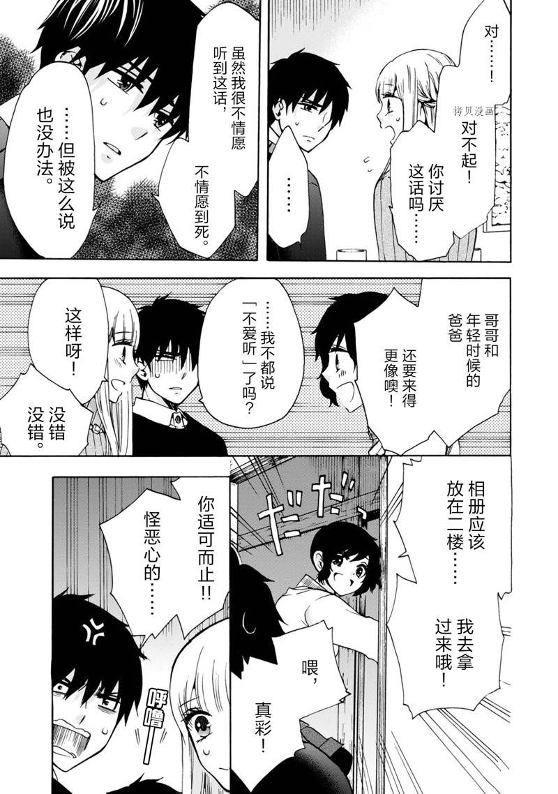 《初中学历劳动者开始的高中生活》第41话 第22页
