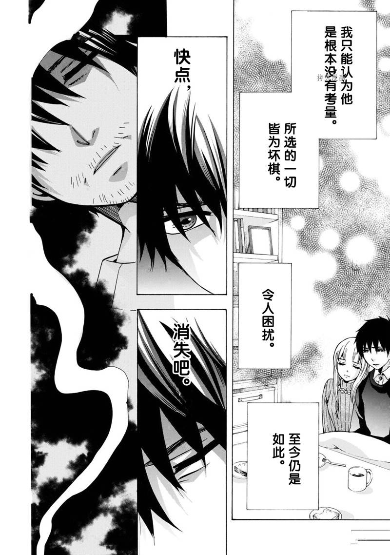 《初中学历劳动者开始的高中生活》第41话 第25页