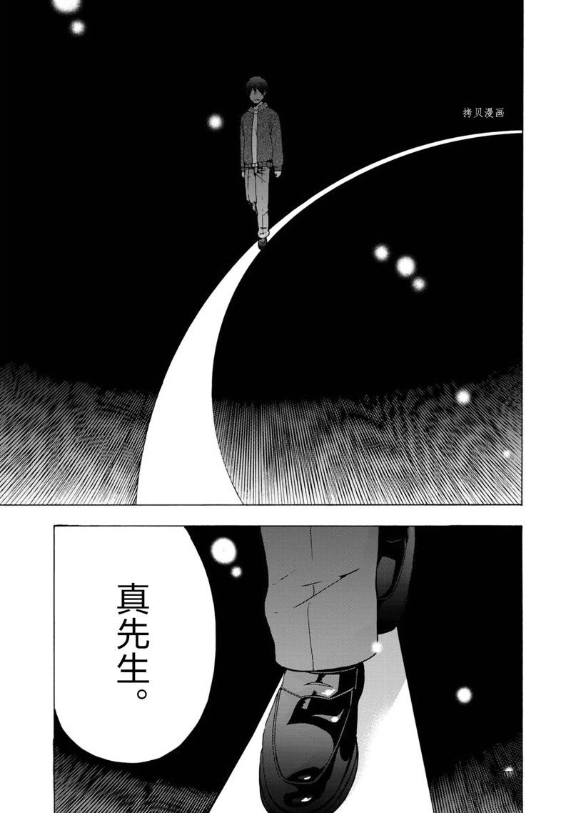 《初中学历劳动者开始的高中生活》第41话 第26页