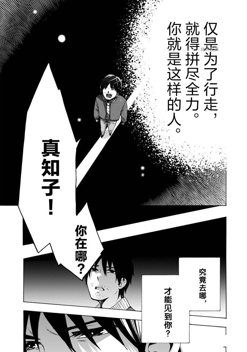 《初中学历劳动者开始的高中生活》第41话 第28页