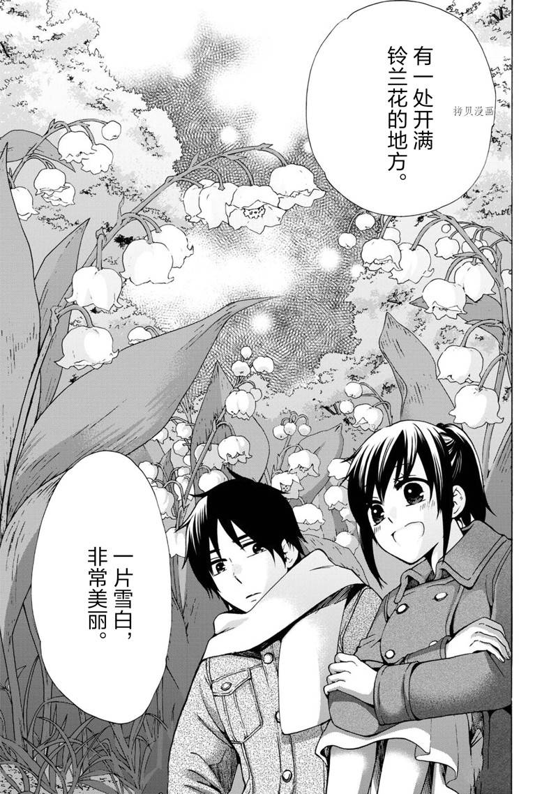 《初中学历劳动者开始的高中生活》第41话 第36页