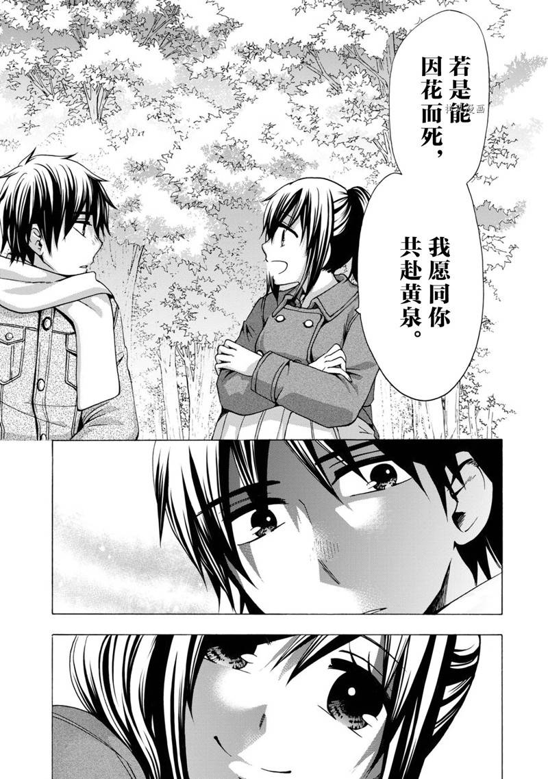 《初中学历劳动者开始的高中生活》第41话 第38页