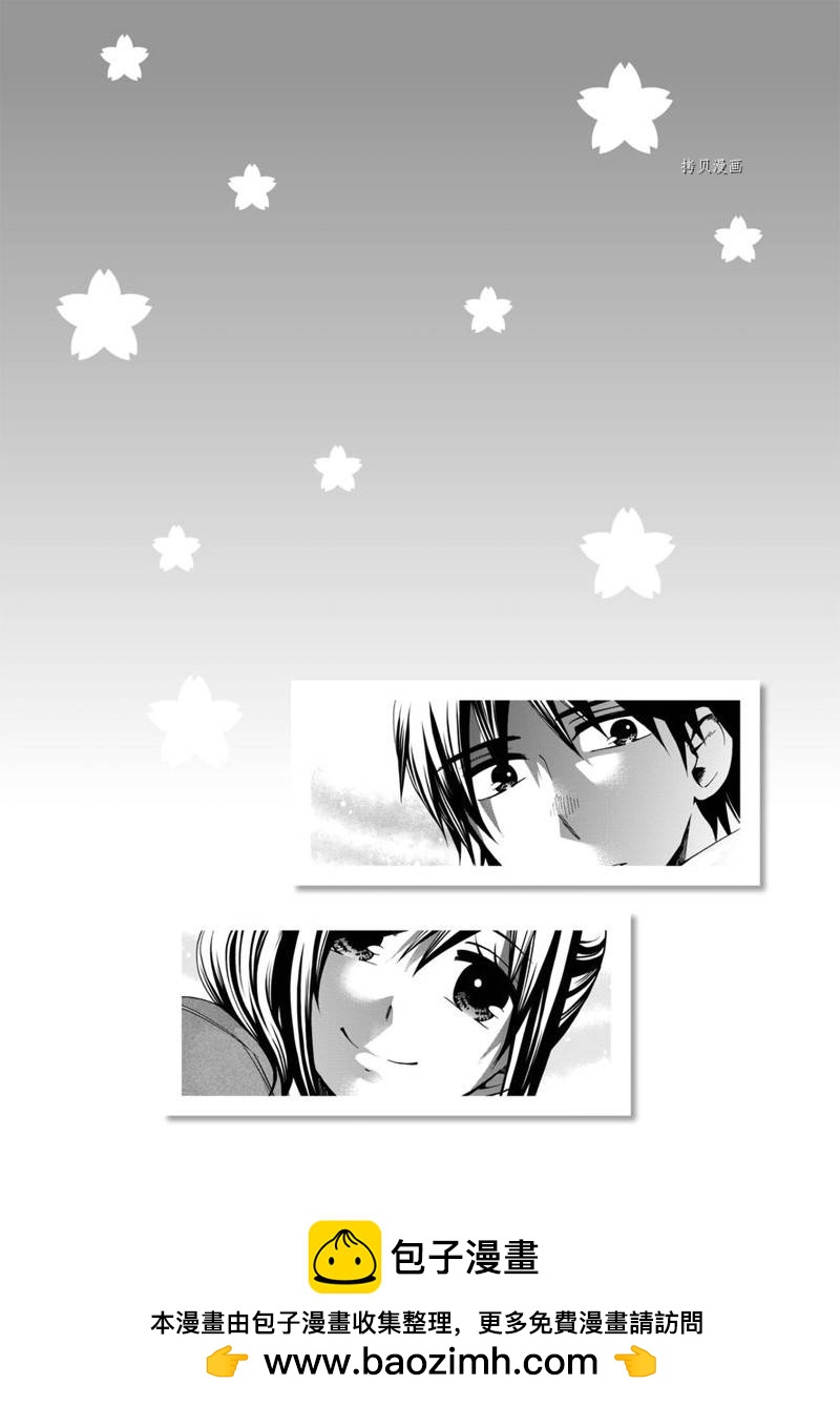 《初中学历劳动者开始的高中生活》第41话 第41页