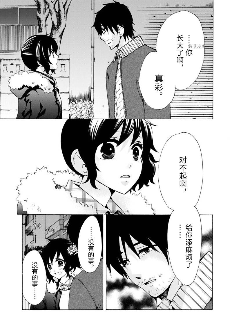 《初中学历劳动者开始的高中生活》第41话 第6页