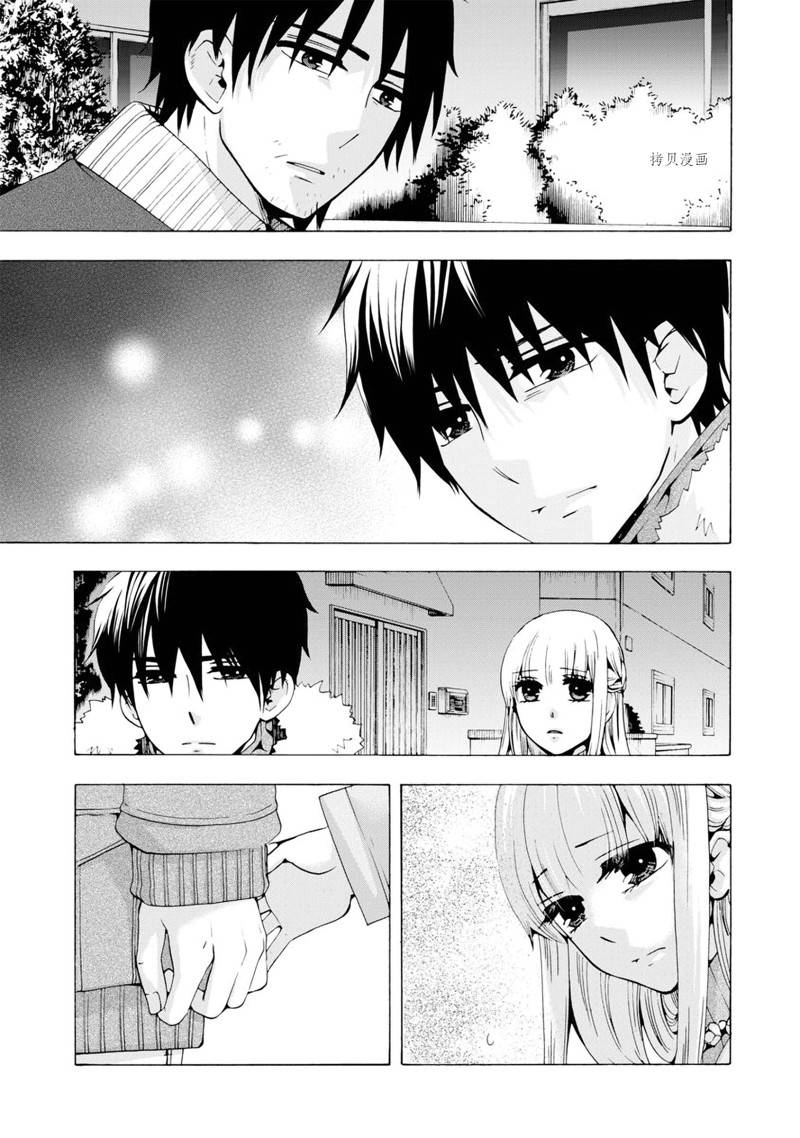 《初中学历劳动者开始的高中生活》第41话 第8页