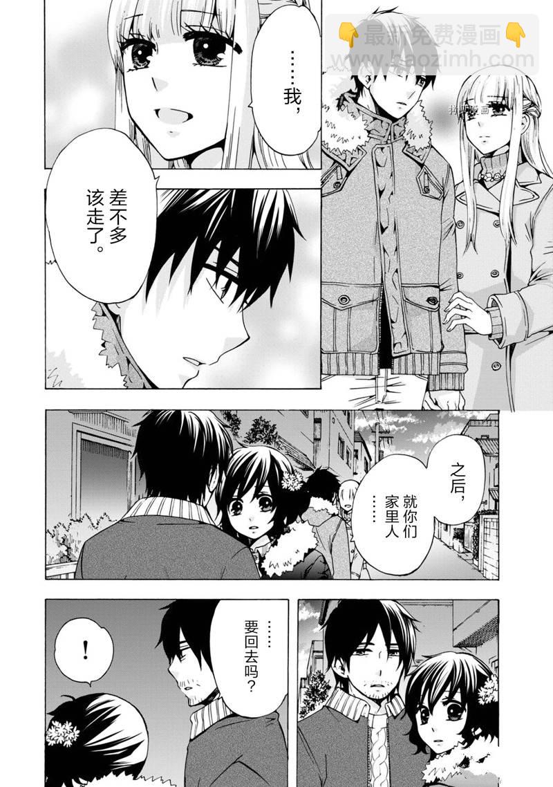 《初中学历劳动者开始的高中生活》第41话 第9页