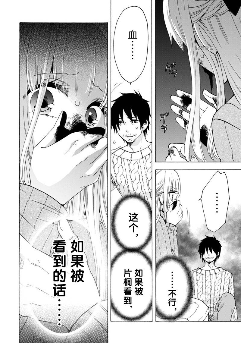 《初中学历劳动者开始的高中生活》第43话 第10页