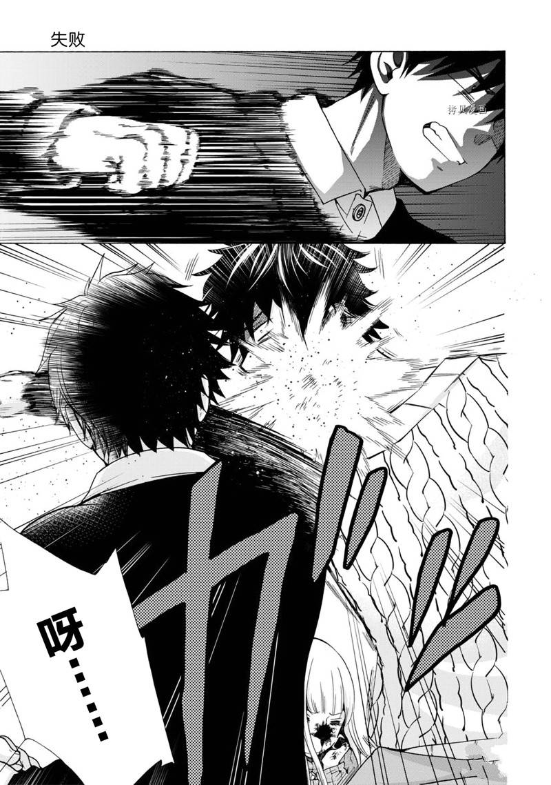 《初中学历劳动者开始的高中生活》第43话 第17页