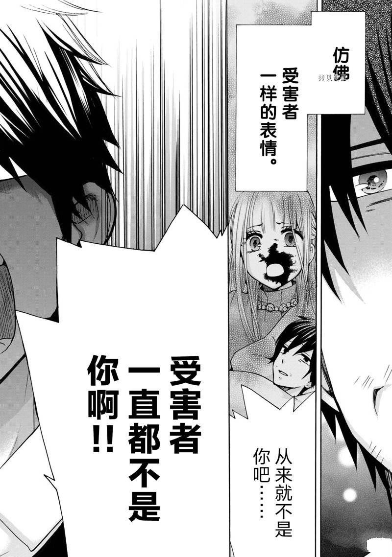 《初中学历劳动者开始的高中生活》第43话 第24页