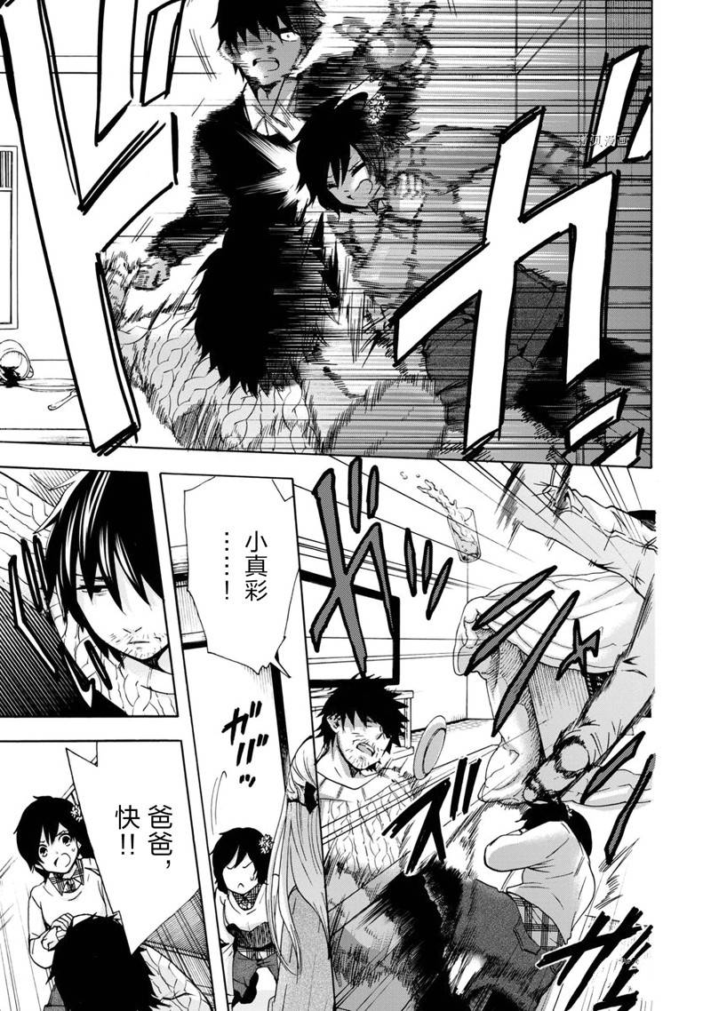 《初中学历劳动者开始的高中生活》第43话 第27页