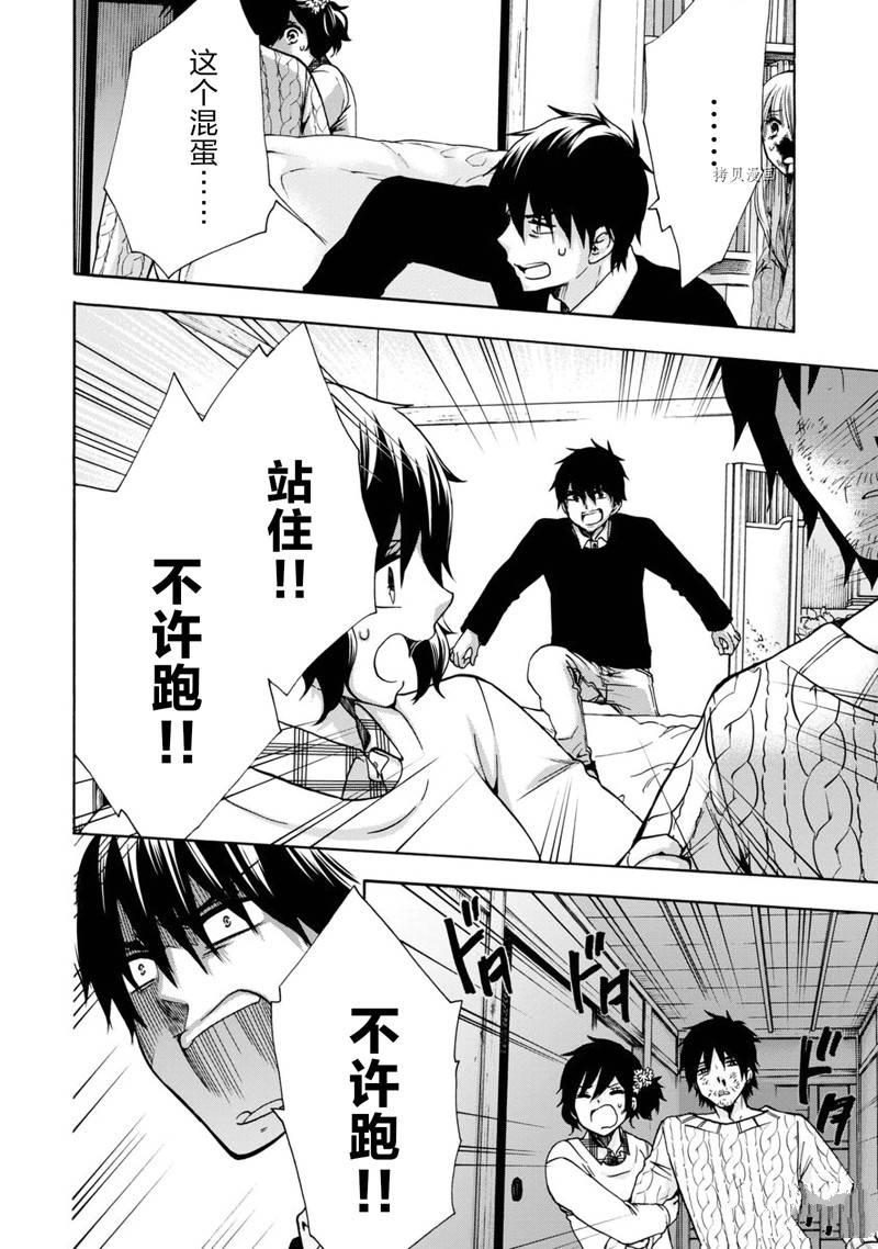 《初中学历劳动者开始的高中生活》第43话 第28页