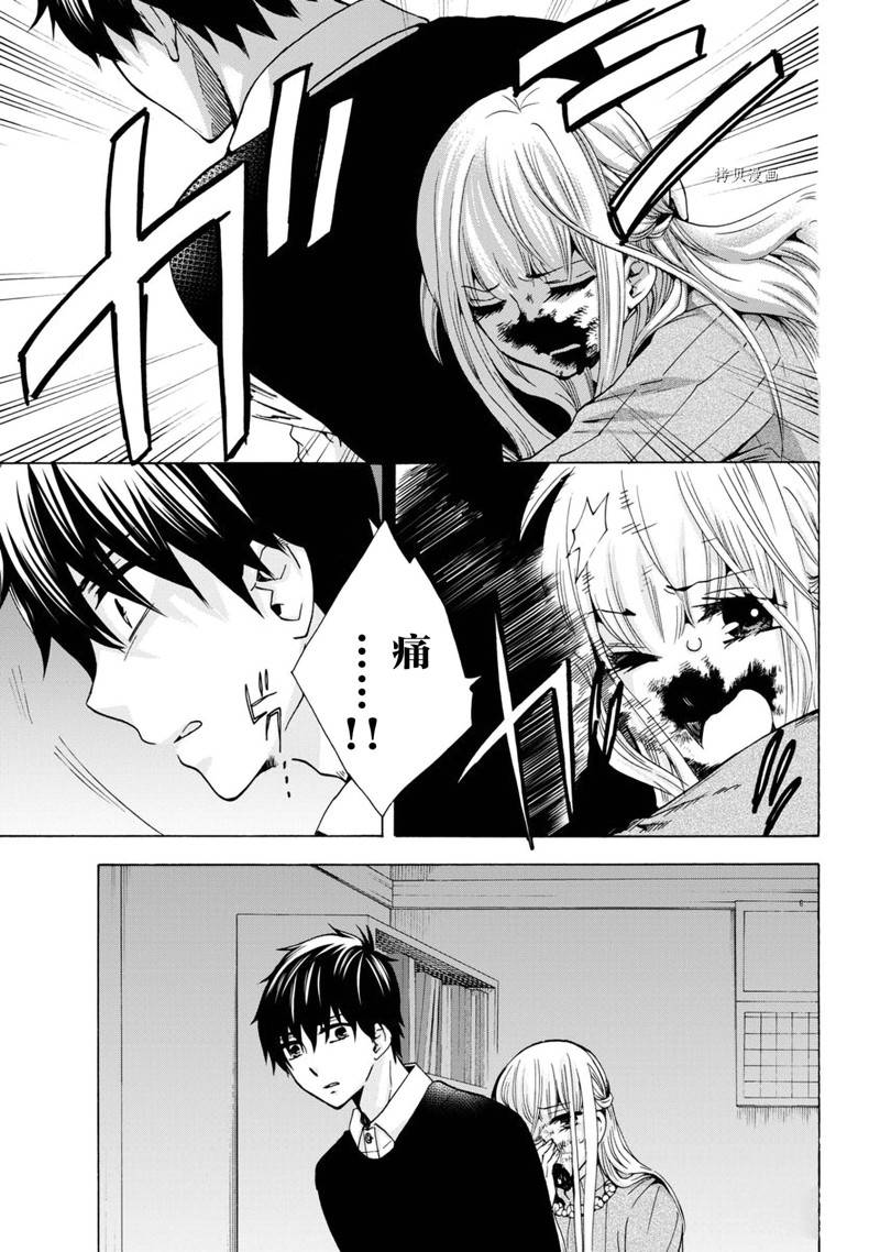 《初中学历劳动者开始的高中生活》第43话 第29页