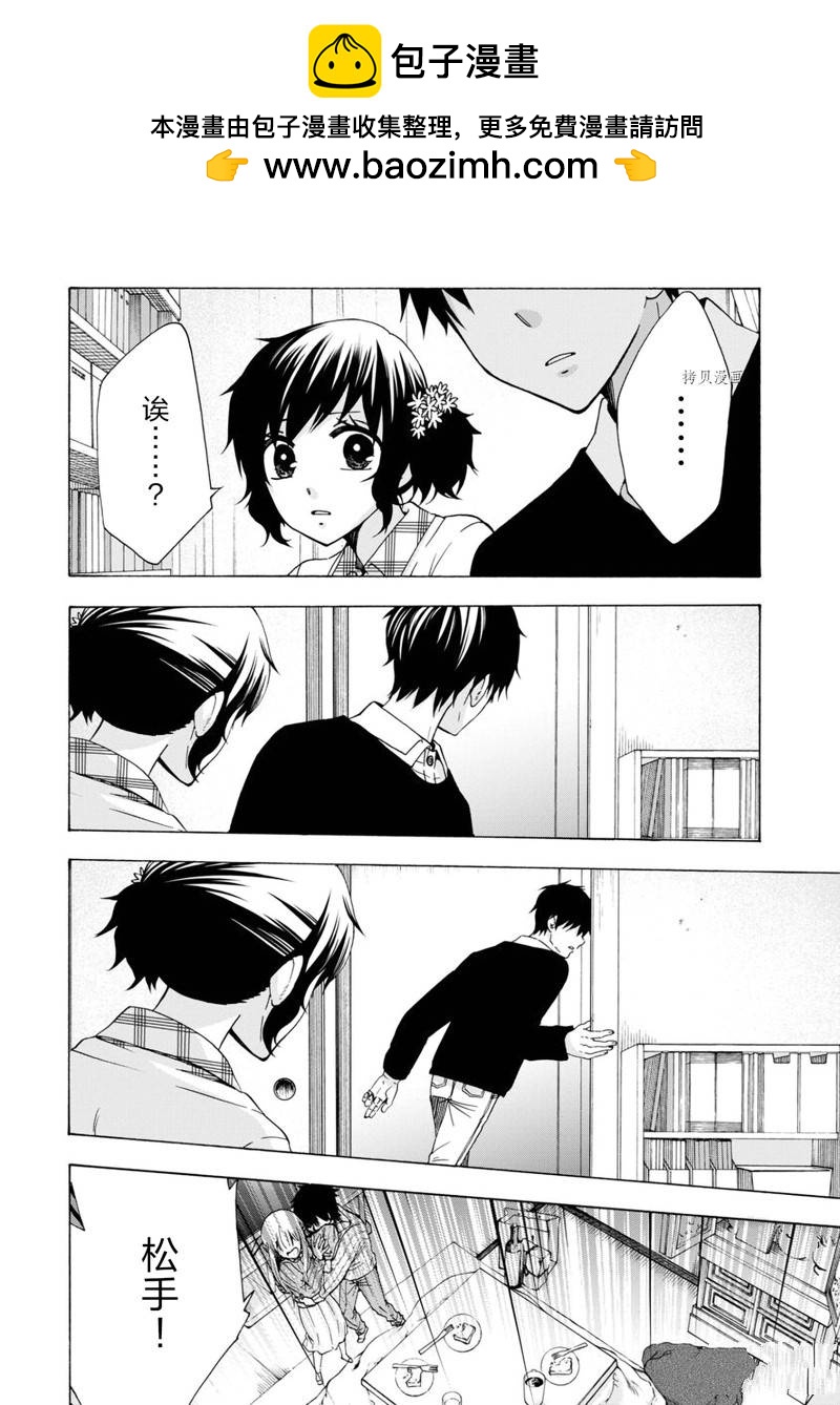 《初中学历劳动者开始的高中生活》第43话 第2页