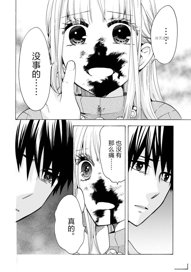 《初中学历劳动者开始的高中生活》第43话 第32页