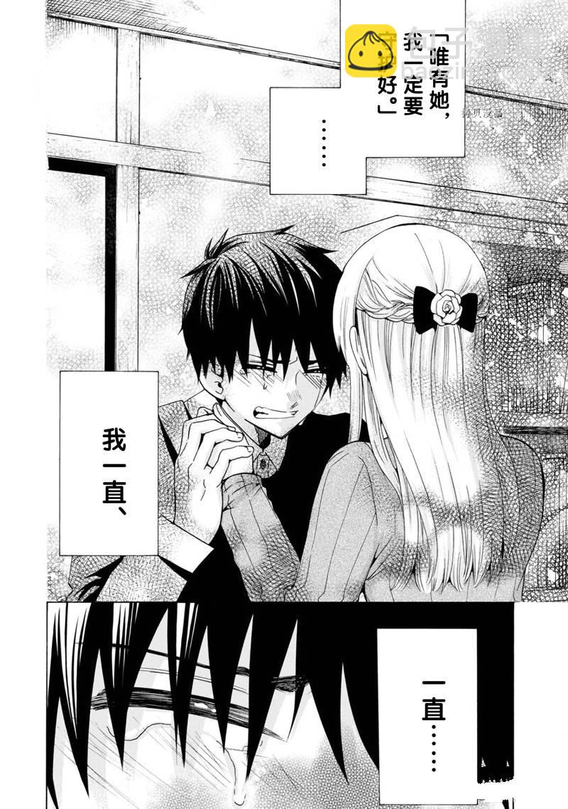 《初中学历劳动者开始的高中生活》第43话 第34页