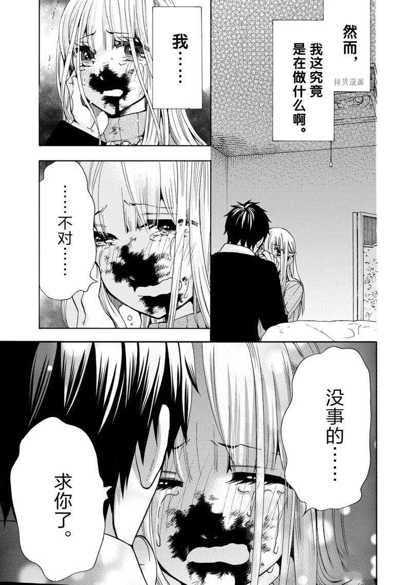 《初中学历劳动者开始的高中生活》第43话 第35页
