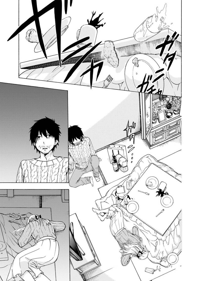 《初中学历劳动者开始的高中生活》第43话 第7页