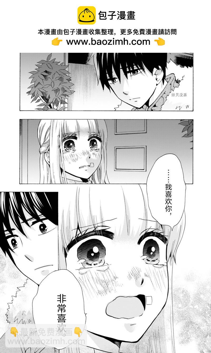 《初中学历劳动者开始的高中生活》第45话 第12页