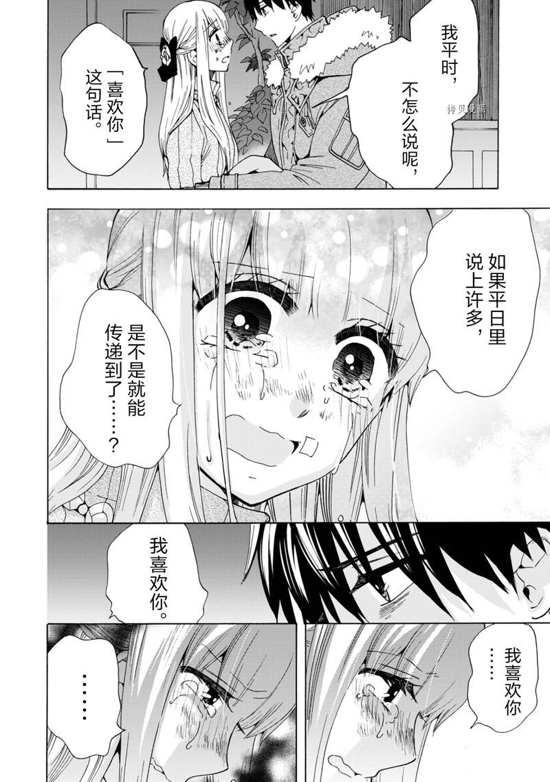 《初中学历劳动者开始的高中生活》第45话 第13页