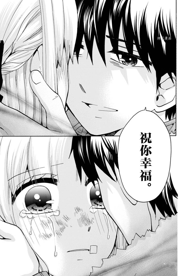 《初中学历劳动者开始的高中生活》第45话 第18页
