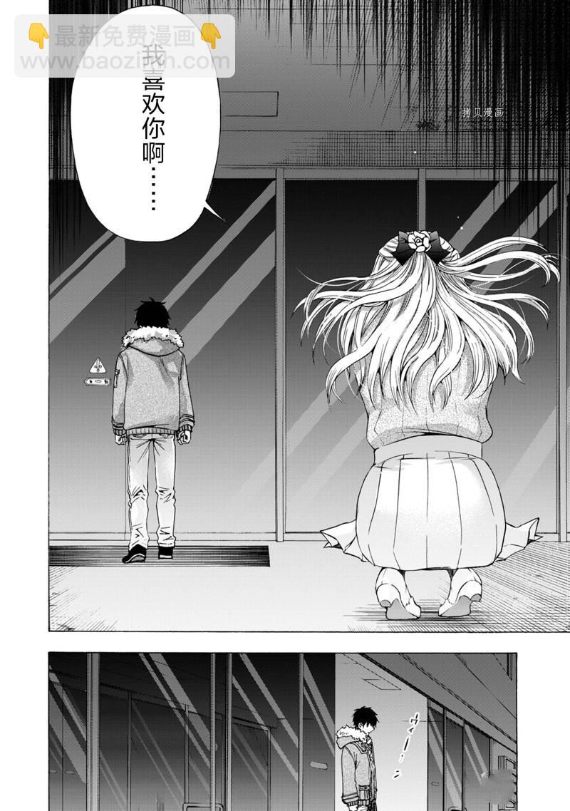 《初中学历劳动者开始的高中生活》第45话 第21页