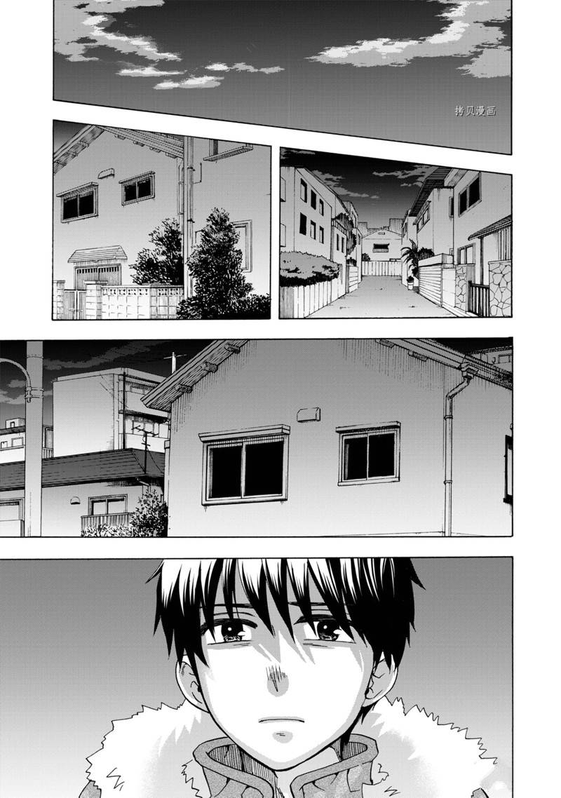 《初中学历劳动者开始的高中生活》第45话 第24页