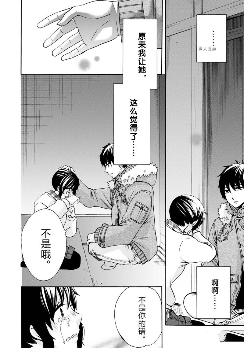 《初中学历劳动者开始的高中生活》第45话 第35页