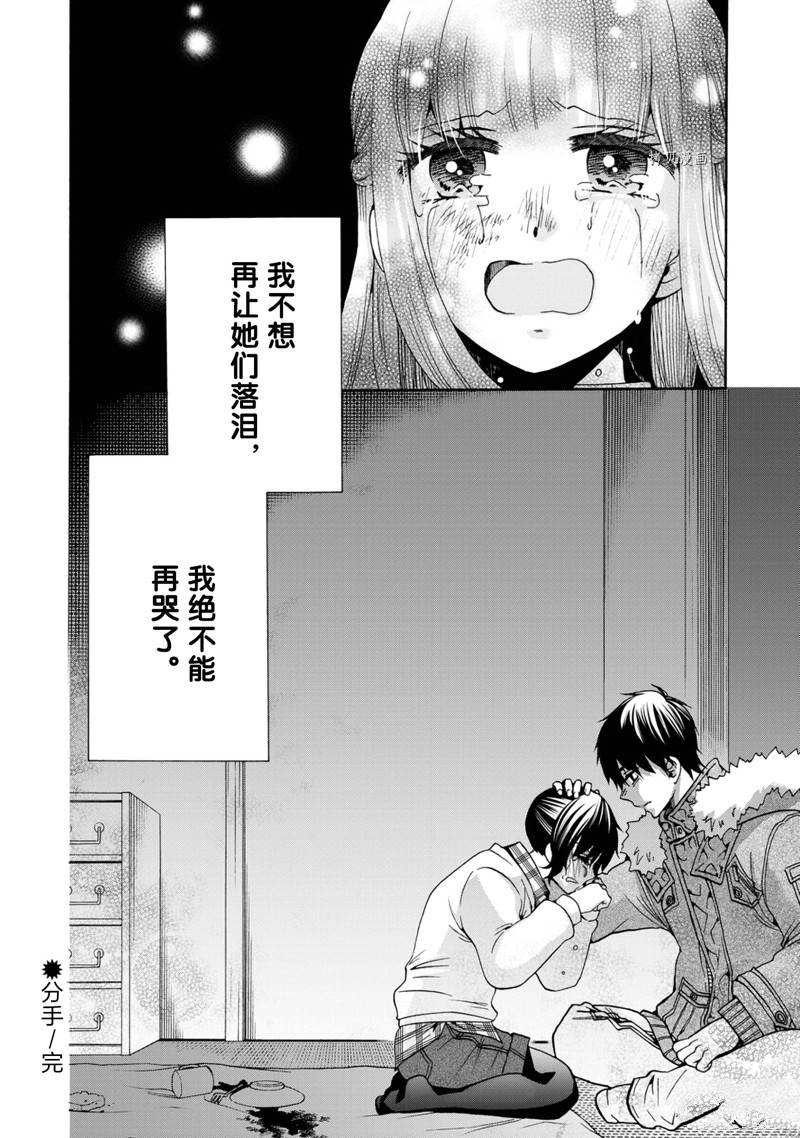 《初中学历劳动者开始的高中生活》第45话 第39页