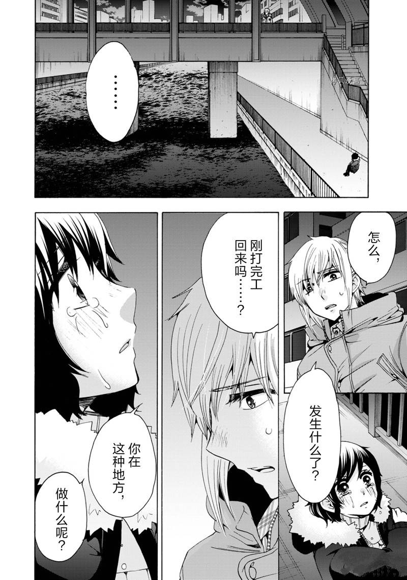 《初中学历劳动者开始的高中生活》第46话 第10页