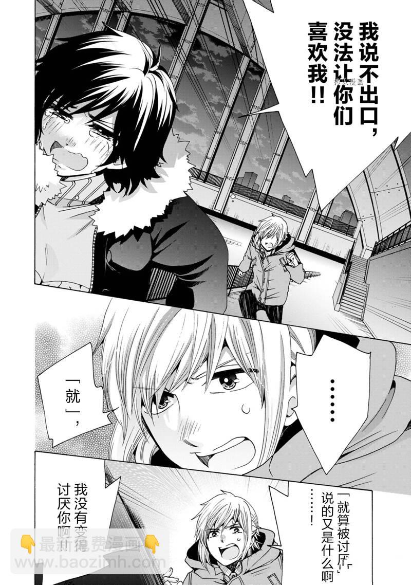 《初中学历劳动者开始的高中生活》第46话 第16页