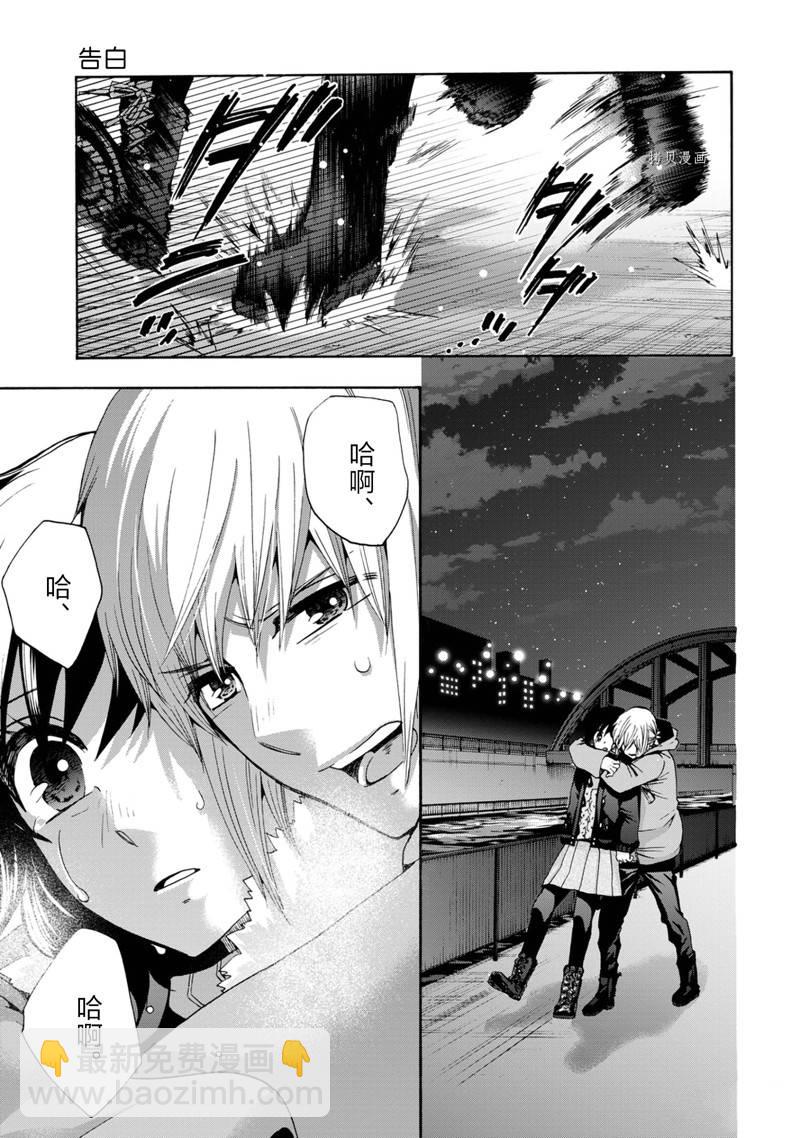 《初中学历劳动者开始的高中生活》第46话 第19页