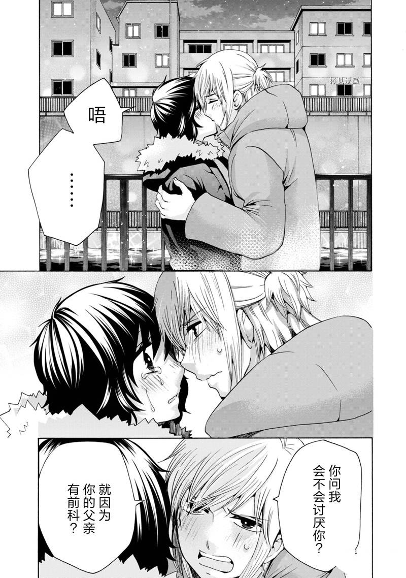 《初中学历劳动者开始的高中生活》第46话 第23页