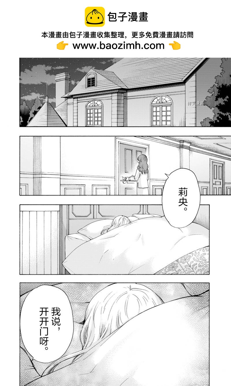 《初中学历劳动者开始的高中生活》第46话 第2页
