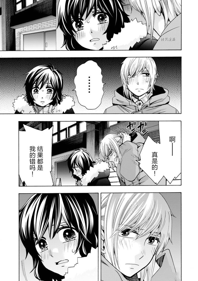 《初中学历劳动者开始的高中生活》第46话 第33页