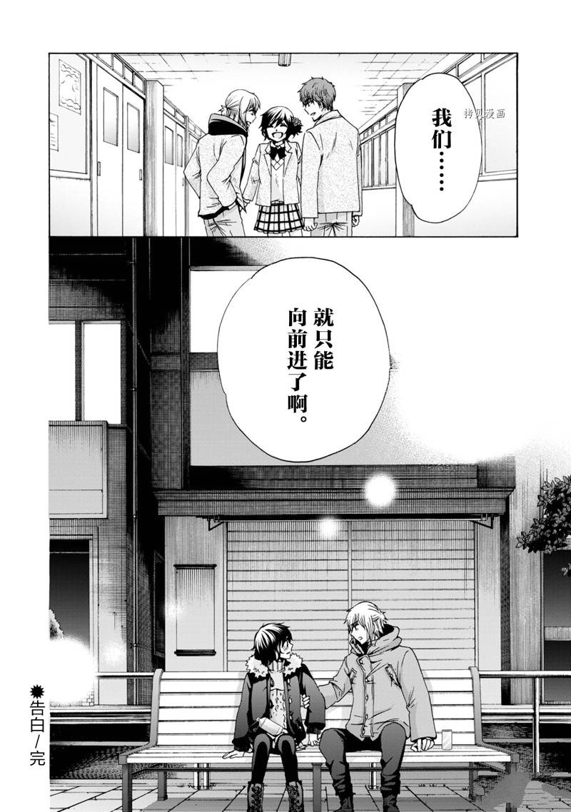 《初中学历劳动者开始的高中生活》第46话 第36页