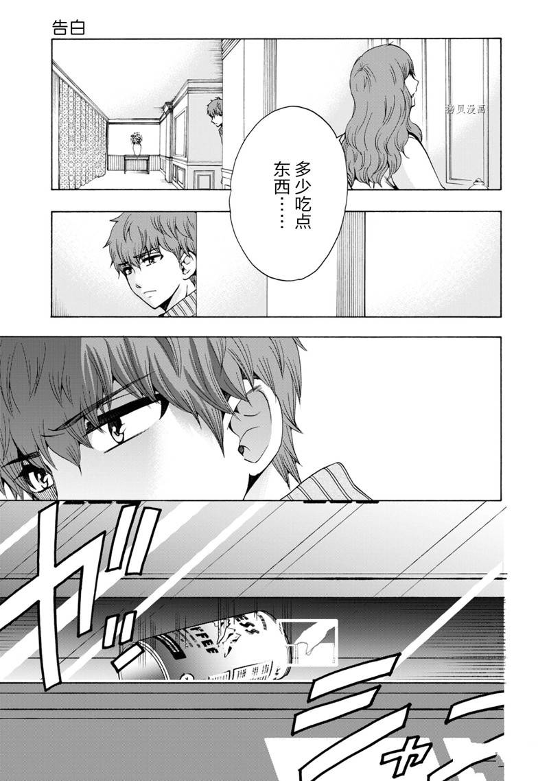 《初中学历劳动者开始的高中生活》第46话 第3页