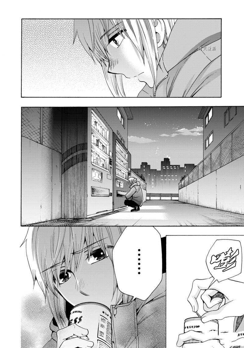 《初中学历劳动者开始的高中生活》第46话 第4页