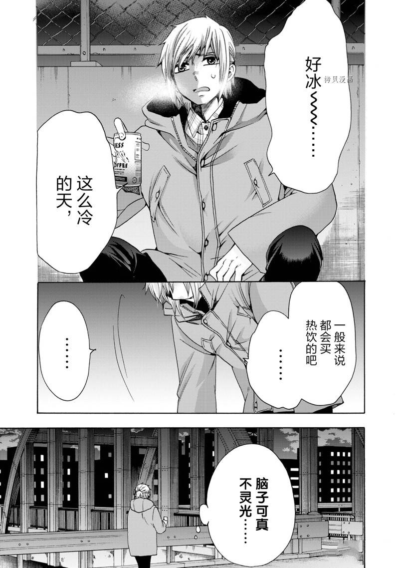 《初中学历劳动者开始的高中生活》第46话 第5页