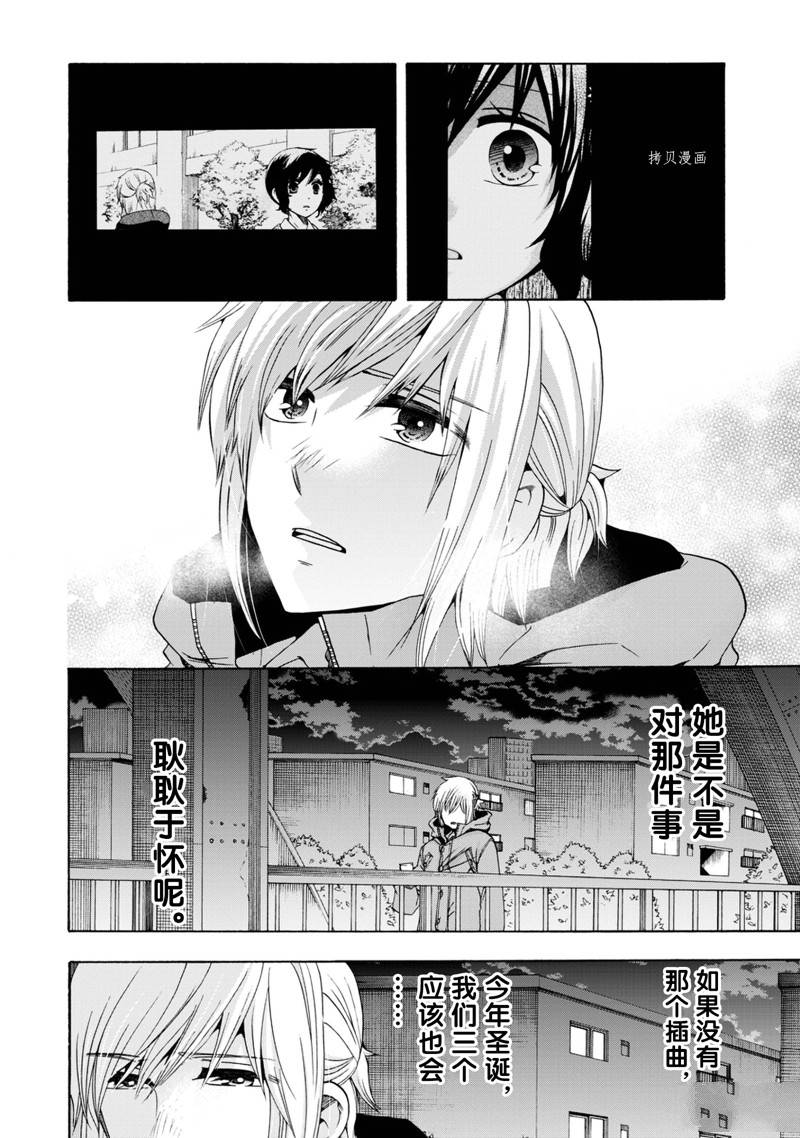 《初中学历劳动者开始的高中生活》第46话 第6页