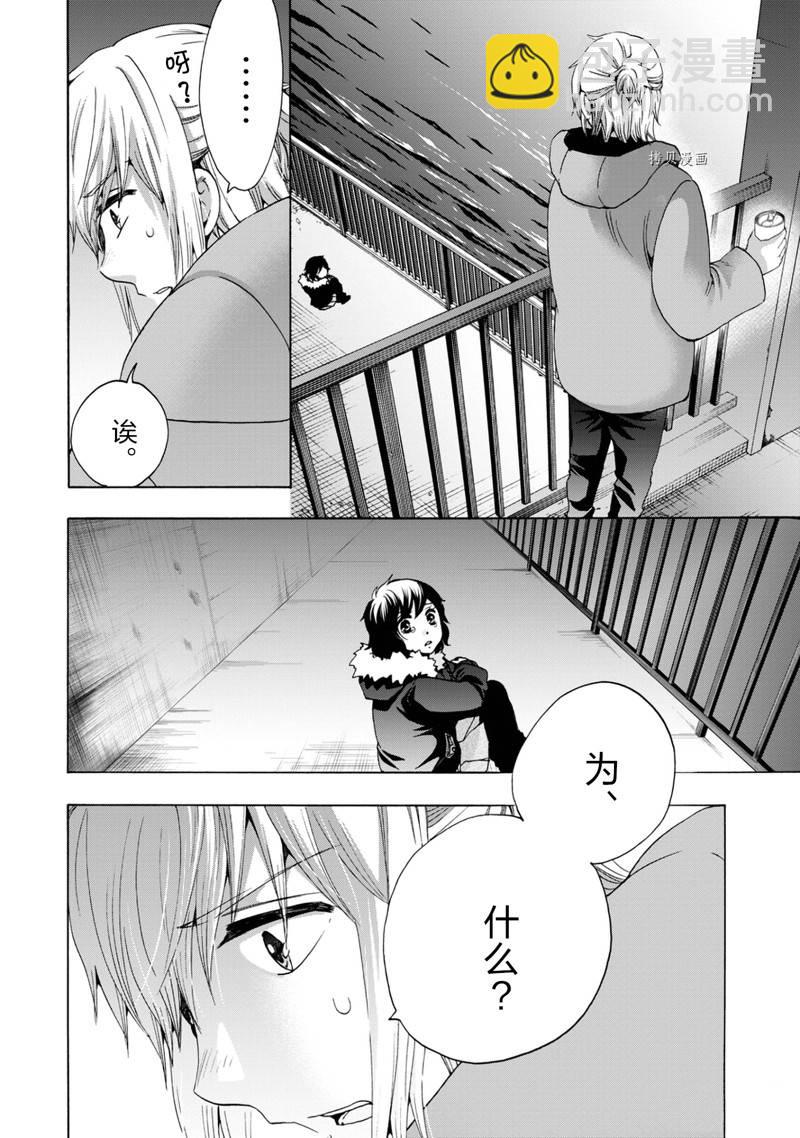 《初中学历劳动者开始的高中生活》第46话 第8页