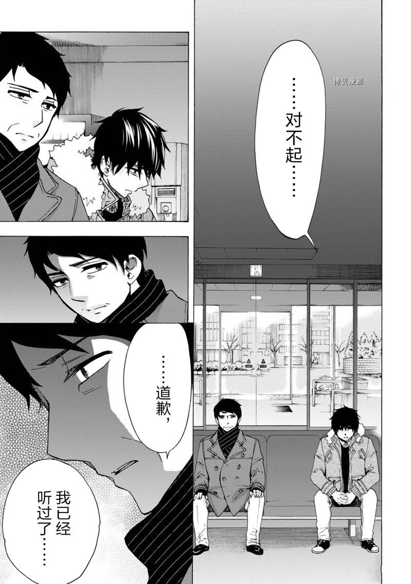 《初中学历劳动者开始的高中生活》第44话 第11页