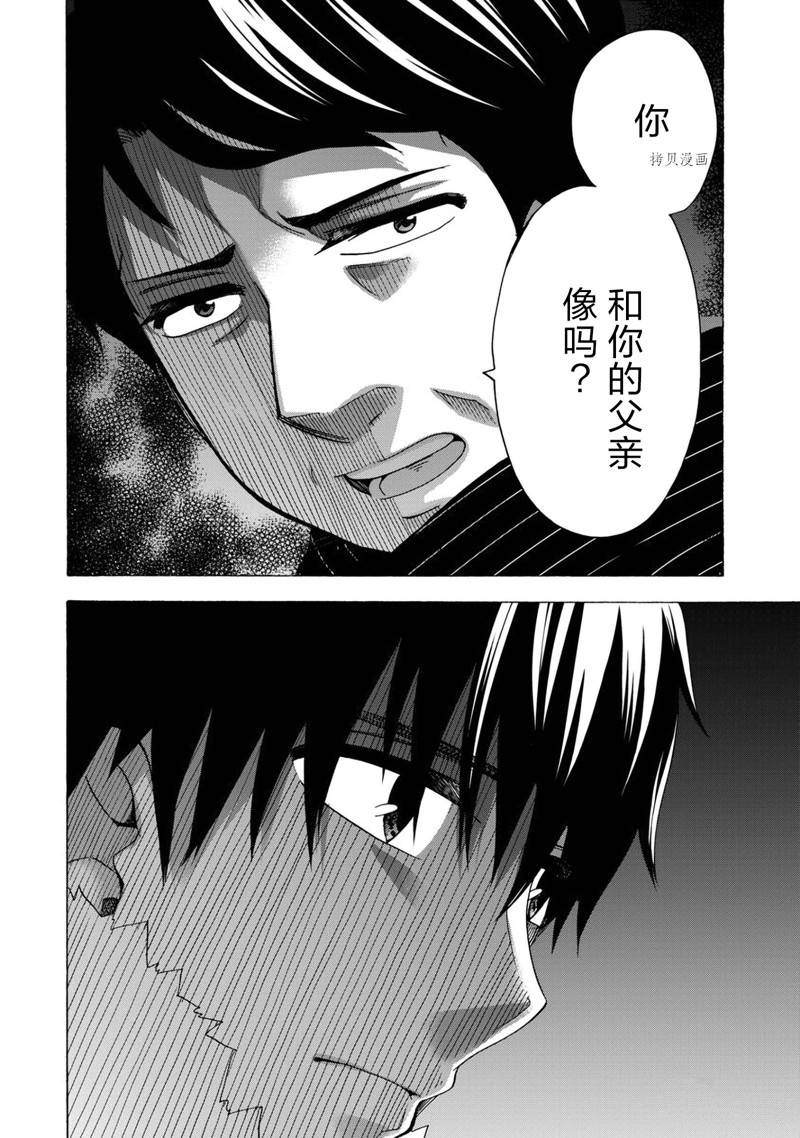 《初中学历劳动者开始的高中生活》第44话 第16页