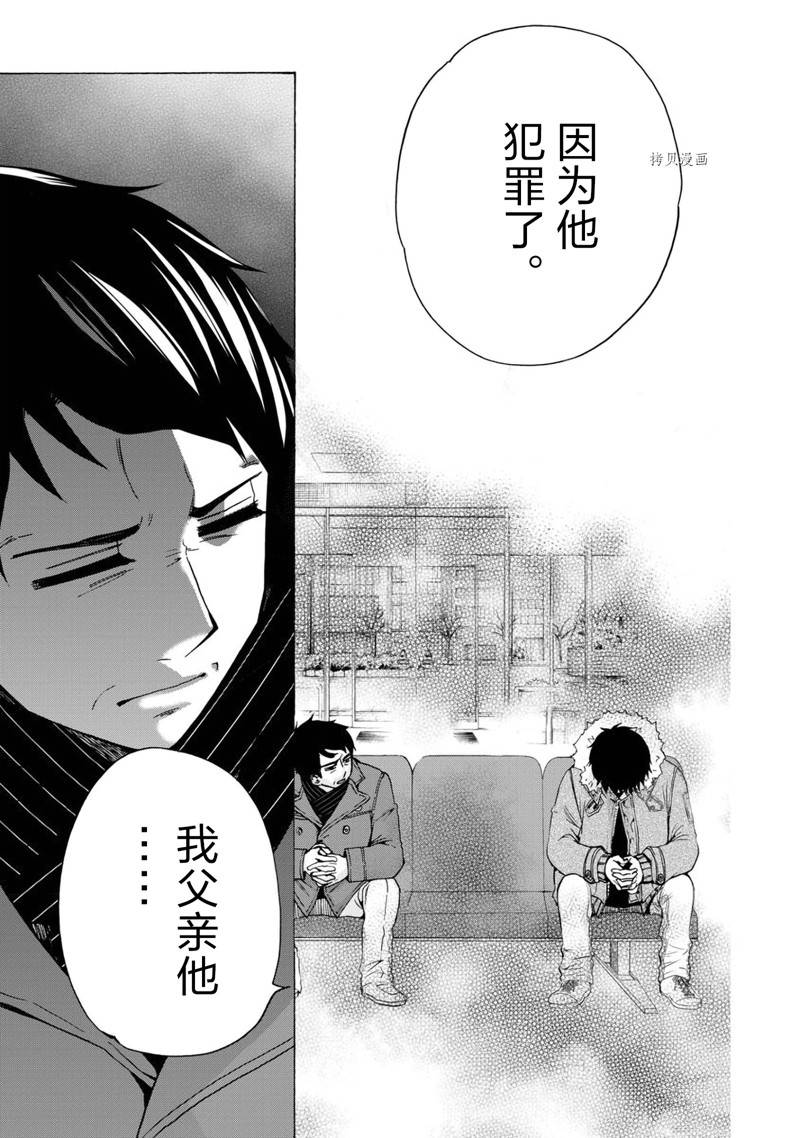 《初中学历劳动者开始的高中生活》第44话 第19页