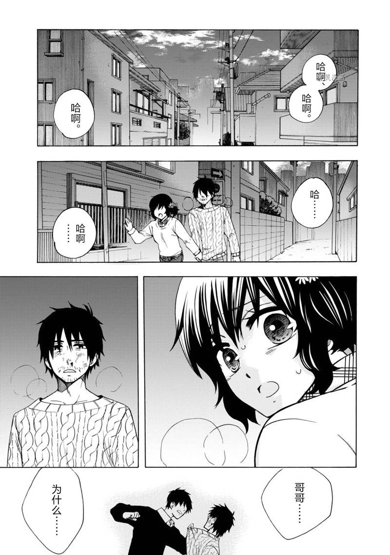 《初中学历劳动者开始的高中生活》第44话 第1页