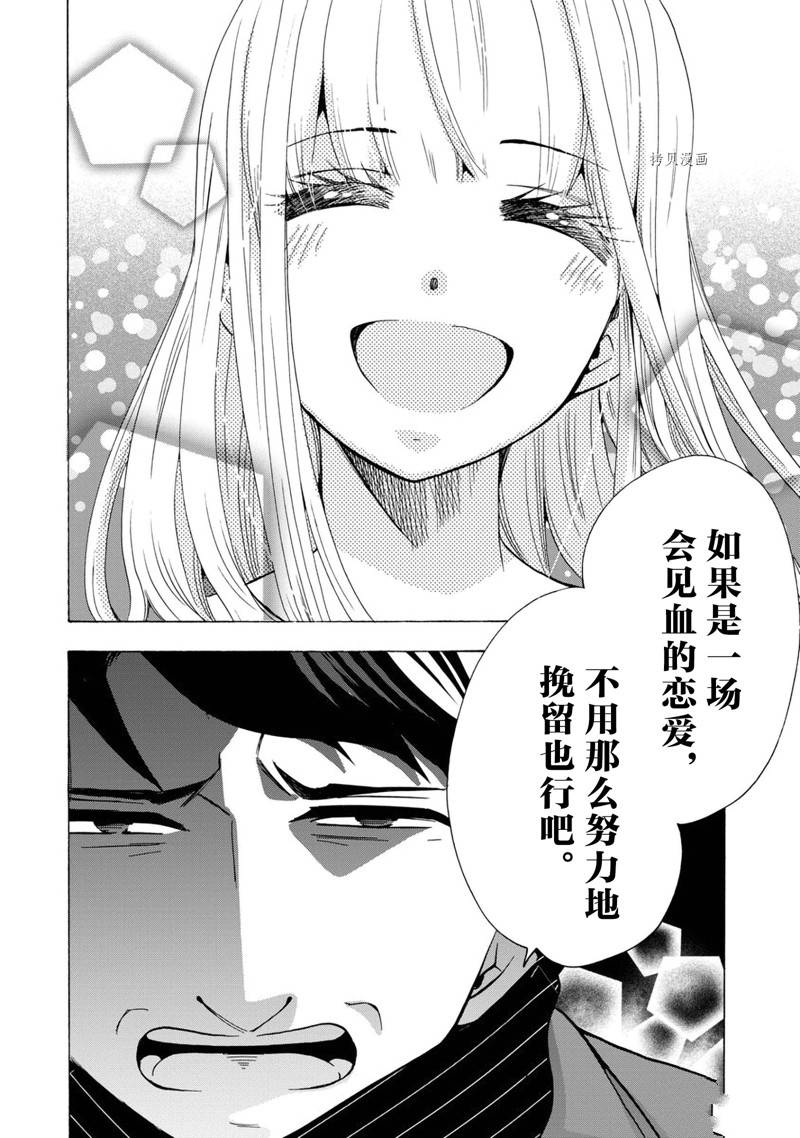 《初中学历劳动者开始的高中生活》第44话 第26页