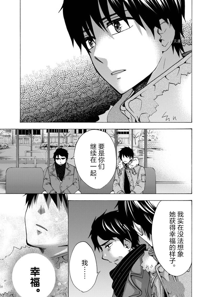 《初中学历劳动者开始的高中生活》第44话 第27页